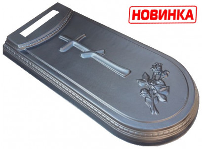 Форма для надгробия №33 Размеры:  1150х540х130/110 мм