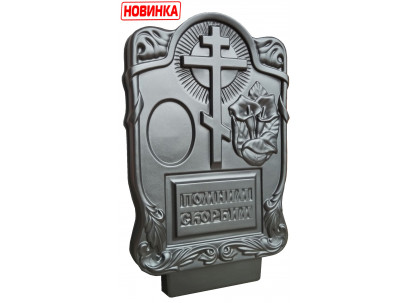 Форма для памятника №24 Размеры: 750х500х70 мм