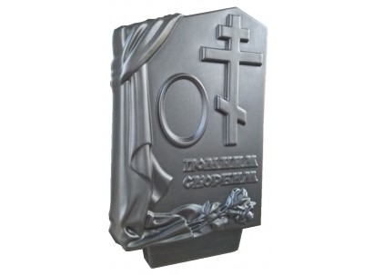 Форма для памятника №64 Размеры: 700х480х60 мм
