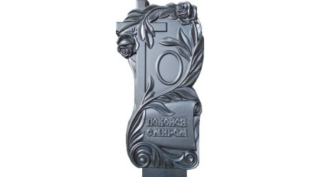 Форма для памятника №83 Размеры: 1100х600х90 мм